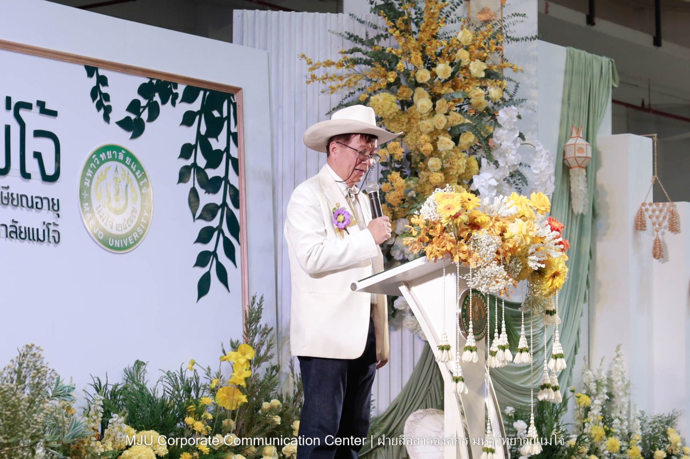ม.แม่โจ้ จัดงานแสดงกตเวทิตาจิตผู้เกษียณอายุ ประจำปี 2569 “กตเวทิตาจิต ร้อยดวงใจสานสายใยชาวแม่โจ้”