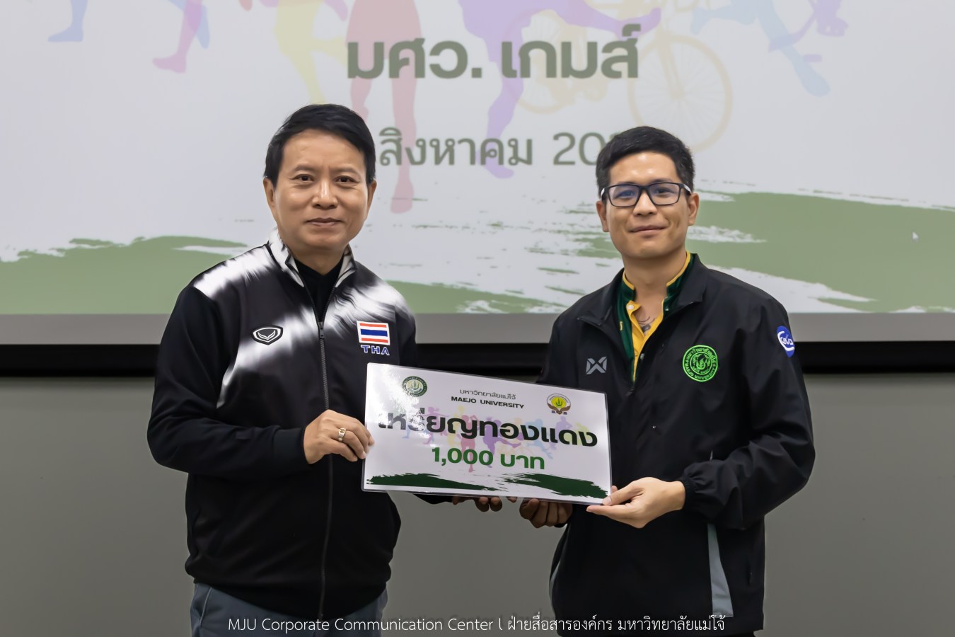 สโมสรบุคลากร ม.แม่โจ้ มอบรางวัลและขอบคุณทีมนักกีฬาบุคลากร ลุยศึก มศว.เกมส์