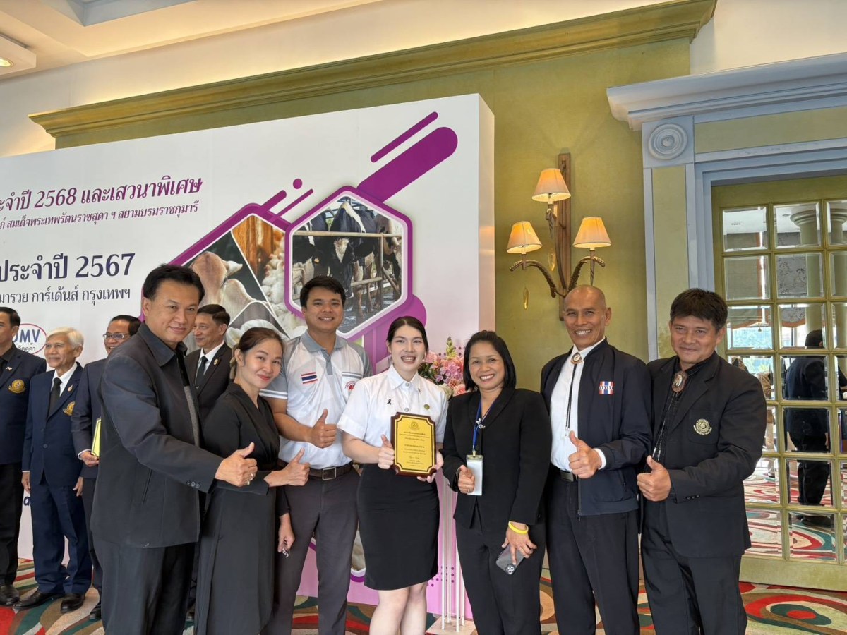 นักศึกษา ม.แม่โจ้-แพร่ ฯ คว้ารางวัลยุวสัตวบาลดีเด่น ปี 2567  จากสมาคมสัตวบาลแห่งประเทศไทย ในพระราชูปถัมภ์ฯ