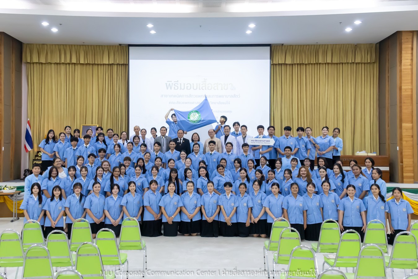ม. แม่โจ้ จัดพิธีมอบเสื้อสาขาเทคนิคการสัตวแพทย์ฯ ให้ นศ.รุ่นแรก  สร้างความภาคภูมิใจและตระหนักต่อบทบาทวิชาชีพ