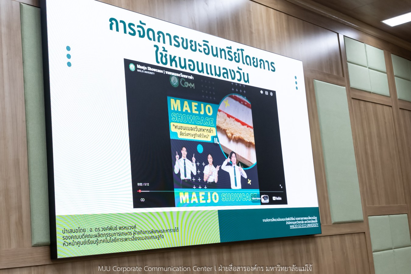 ม.แม่โจ้ ต้อนรับ ม.ขอนแก่น  ร่วมแลกเปลี่ยนเรียนรู้การขับเคลื่อน Green University