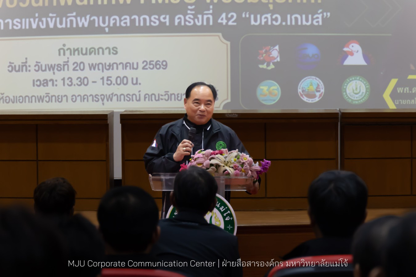 ทัพนักกีฬาบุคลากร ม.แม่โจ้ พร้อมลุยศึก “มศว.เกมส์”  การแข่งขันกีฬาบุคลากรมหาวิทยาลัยแห่งประเทศไทย ครั้งที่ ๔๒