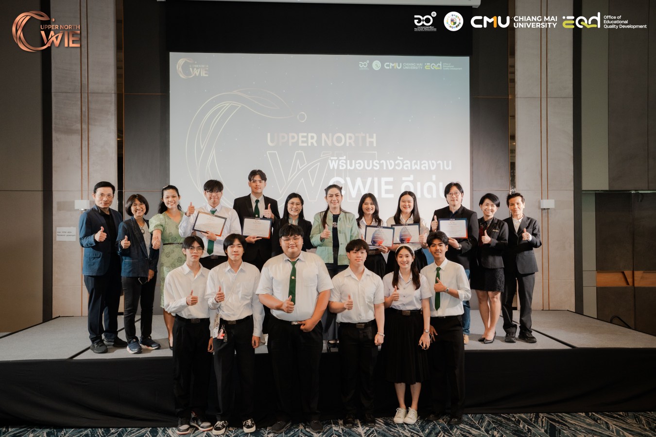 ม.แม่โจ้ โชว์ศักยภาพ! คว้า 4 รางวัลดีเด่น ผลงานสหกิจศึกษา (CWIE) ระดับเครือข่ายภาคเหนือตอนบน ประจำปี 2569