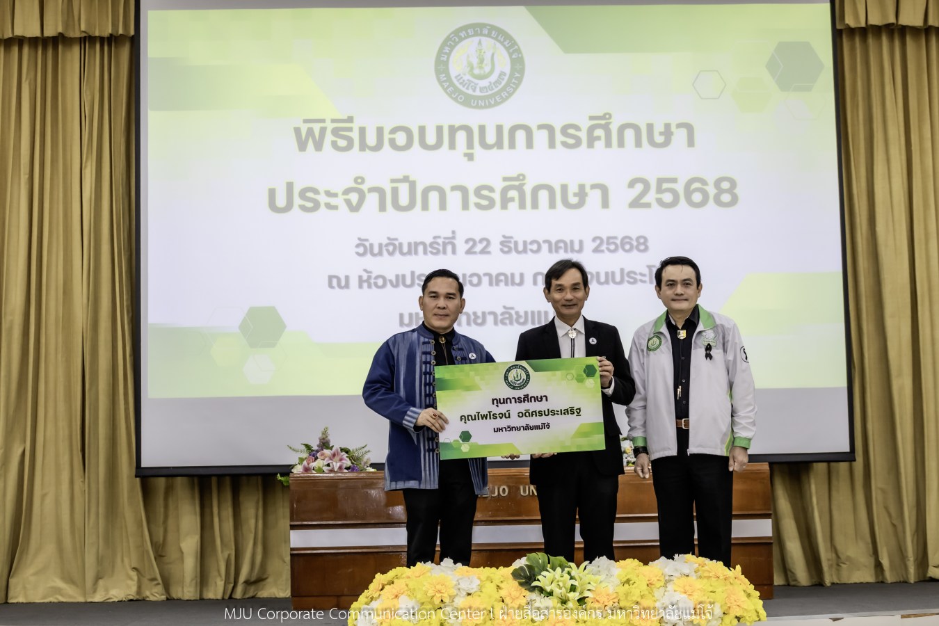 ม.แม่โจ้ สานฝันโอกาสทางการศึกษา จัดมอบทุน ปี 2568 กว่า 14  ล้านบาท