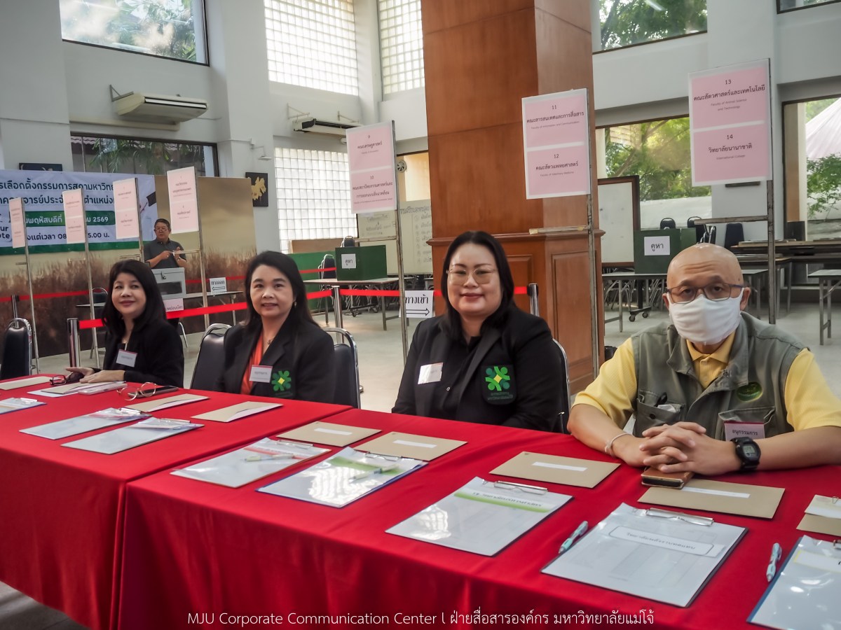 ม.แม่โจ้ จัดเลือกตั้งกรรมการสภามหาวิทยาลัยจากคณาจารย์แทนตำแหน่งที่ว่าง