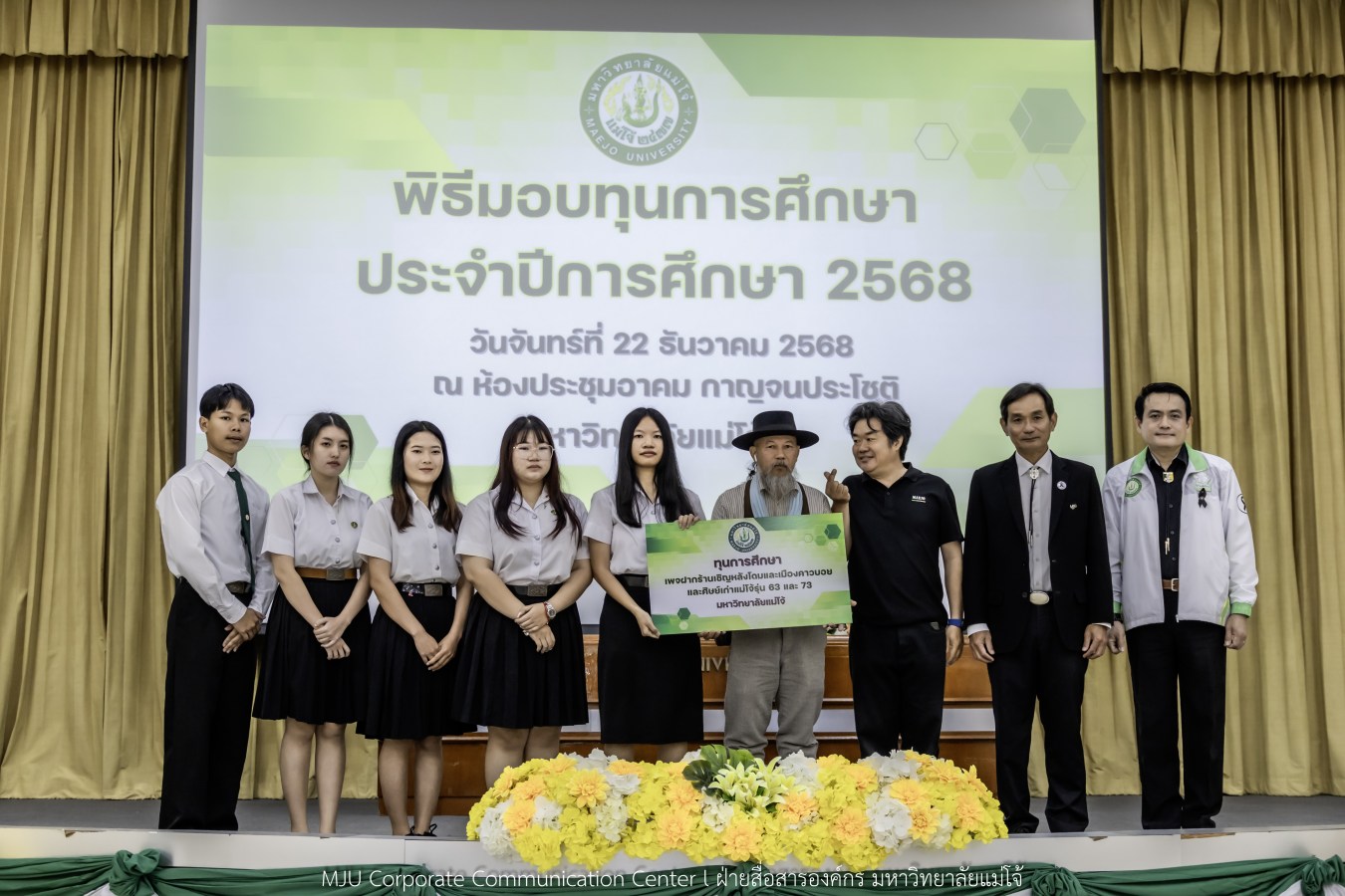 ม.แม่โจ้ สานฝันโอกาสทางการศึกษา จัดมอบทุน ปี 2568 กว่า 14  ล้านบาท