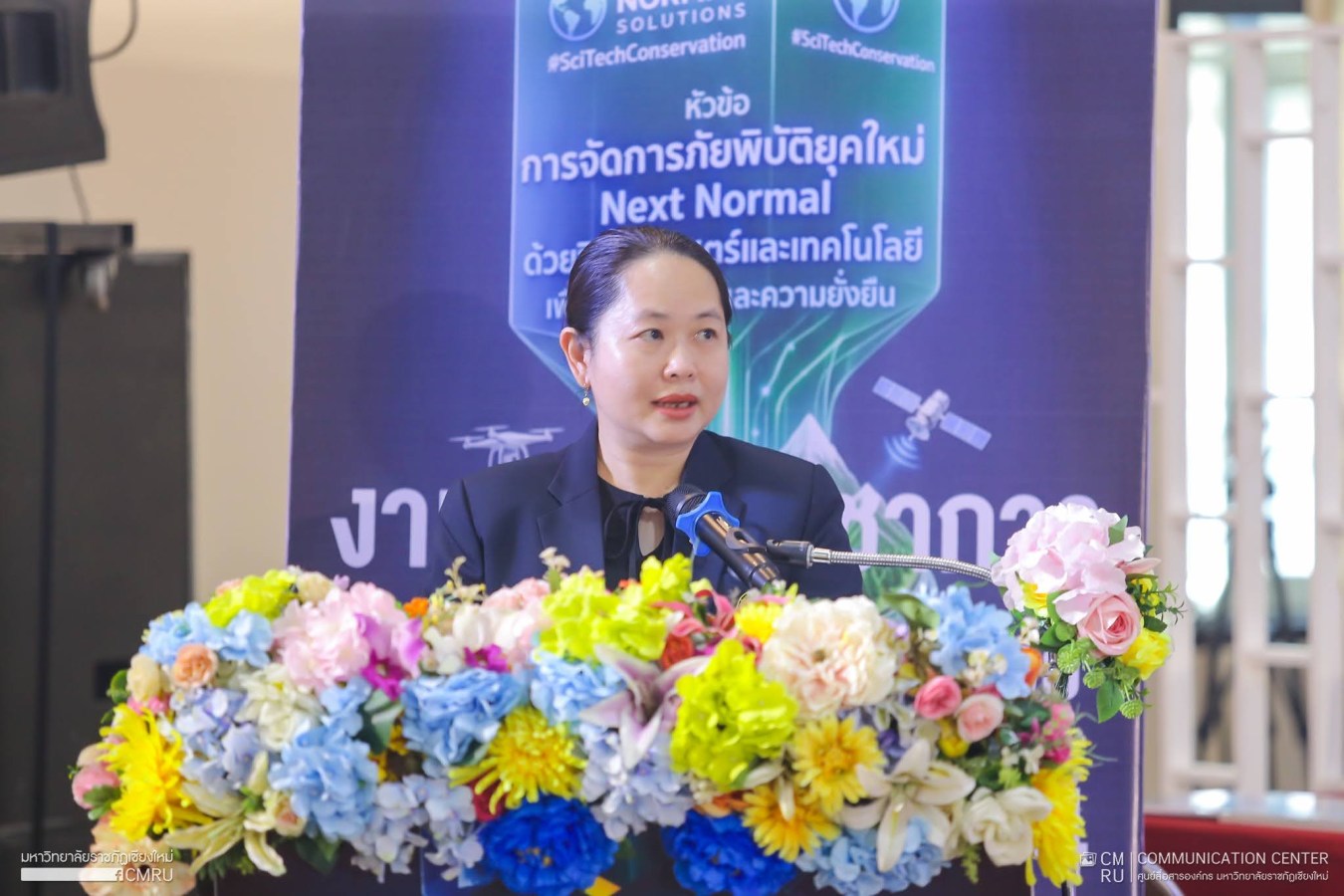 คณะวิทย์ฯ ม.แม่โจ้ ร่วมเป็นเจ้าภาพเปิดงานประชุมวิชาการระดับชาติ 