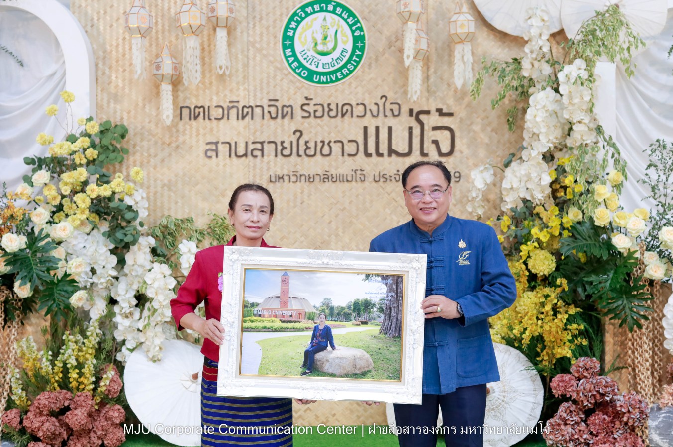 ม.แม่โจ้ จัดงานแสดงกตเวทิตาจิตผู้เกษียณอายุ ประจำปี 2569 “กตเวทิตาจิต ร้อยดวงใจสานสายใยชาวแม่โจ้”