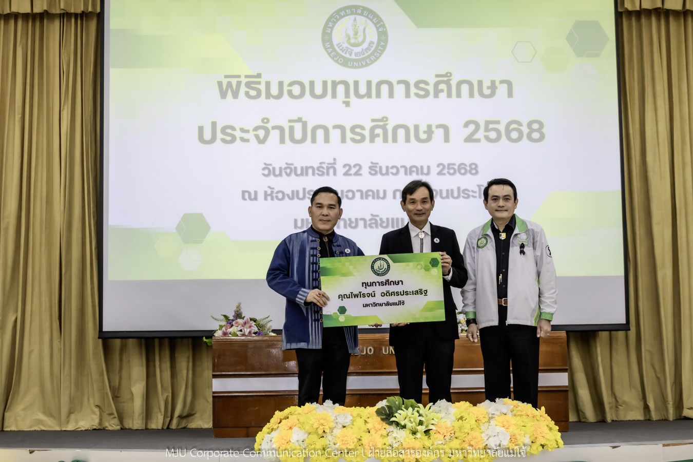 ม.แม่โจ้ สานฝันโอกาสทางการศึกษา จัดมอบทุน ปี 2568 กว่า 14  ล้านบาท