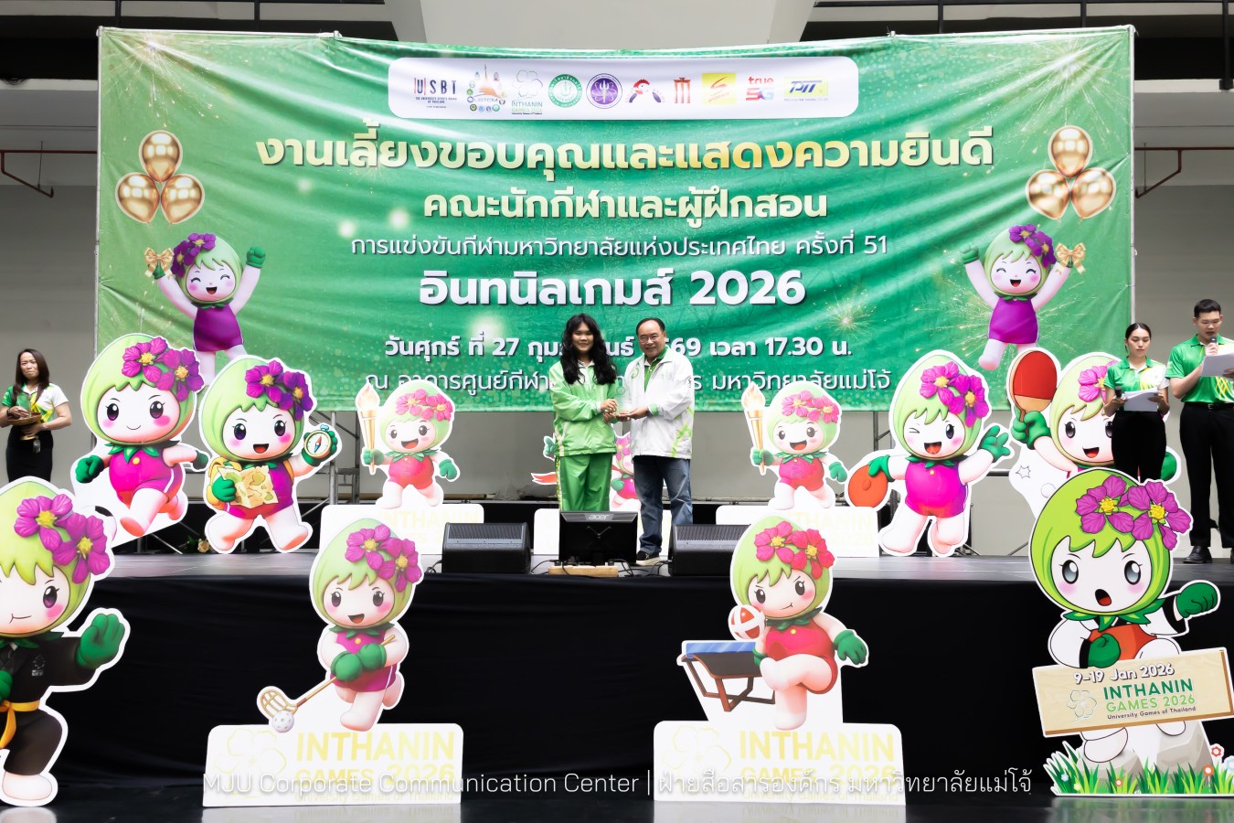 ม.แม่โจ้ จัดงานเลี้ยงขอบคุณและแสดงความยินดีแก่นักกีฬาและผู้ฝึกสอน  ร่วมสร้างประวัติศาสตร์ “อินทนิลเกมส์ 2026 “