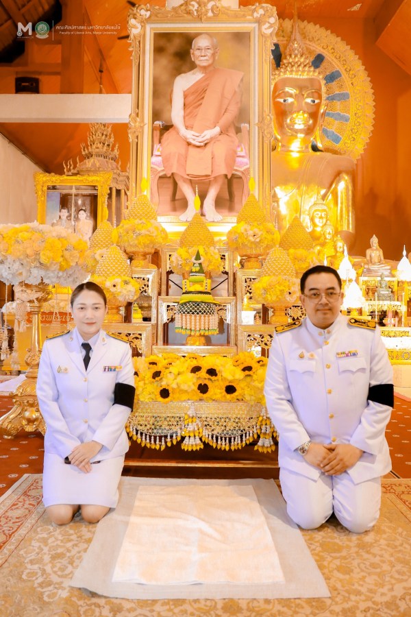 มหาวิทยาลัยแม่โจ้ ร่วมพิธีเจริญพุทธมนต์และทำบุญตักบาตรถวายพระกุศล เนื่องในโอกาสฉลองพระชนมายุ 99 พรรษา สมเด็จพระอริยวงศาคตญาณ สมเด็จพระสังฆราช สกลมหาสังฆปริณายก