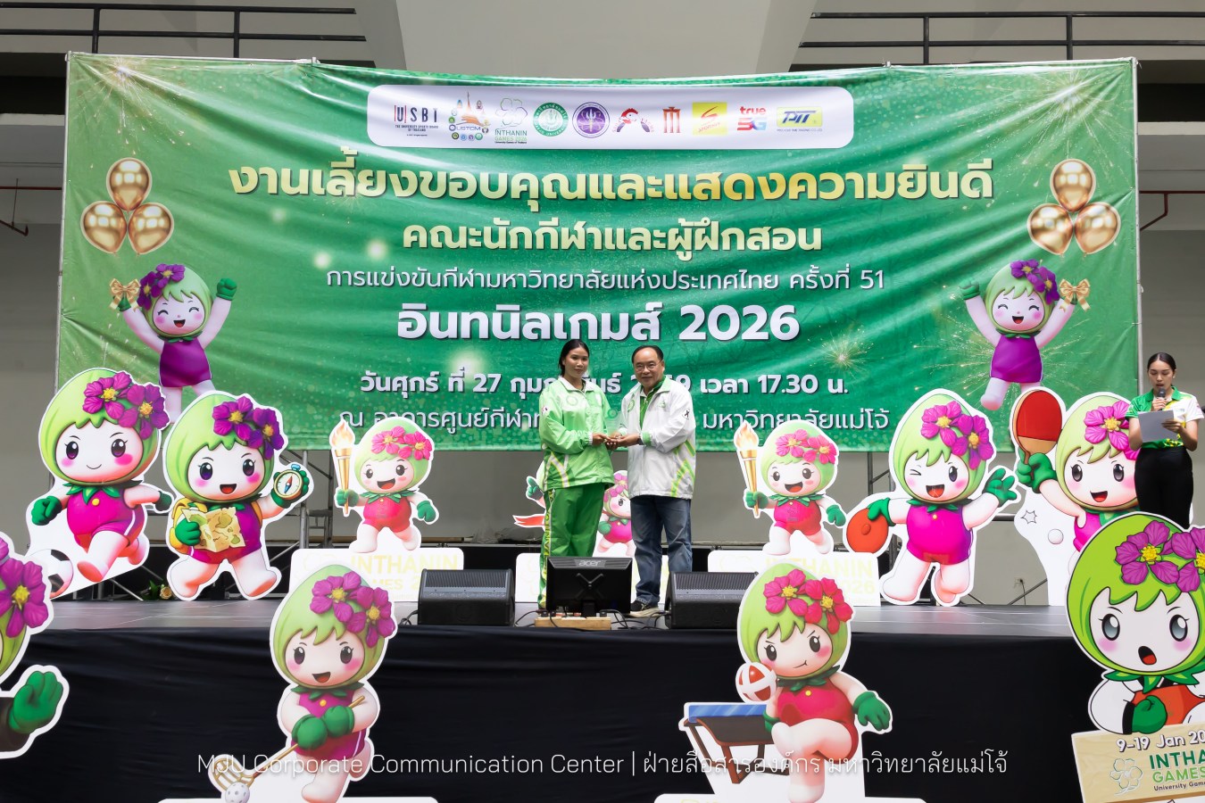 ม.แม่โจ้ จัดงานเลี้ยงขอบคุณและแสดงความยินดีแก่นักกีฬาและผู้ฝึกสอน  ร่วมสร้างประวัติศาสตร์ “อินทนิลเกมส์ 2026 “