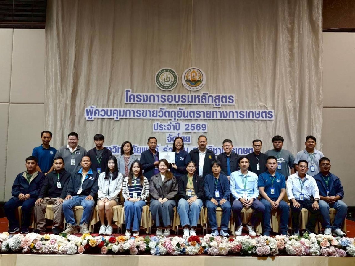 คณะผลิตฯ ม.แม่โจ้ ร่วมกับ กรมวิชาการเกษตรจัดอบรมเสริมความรู้  