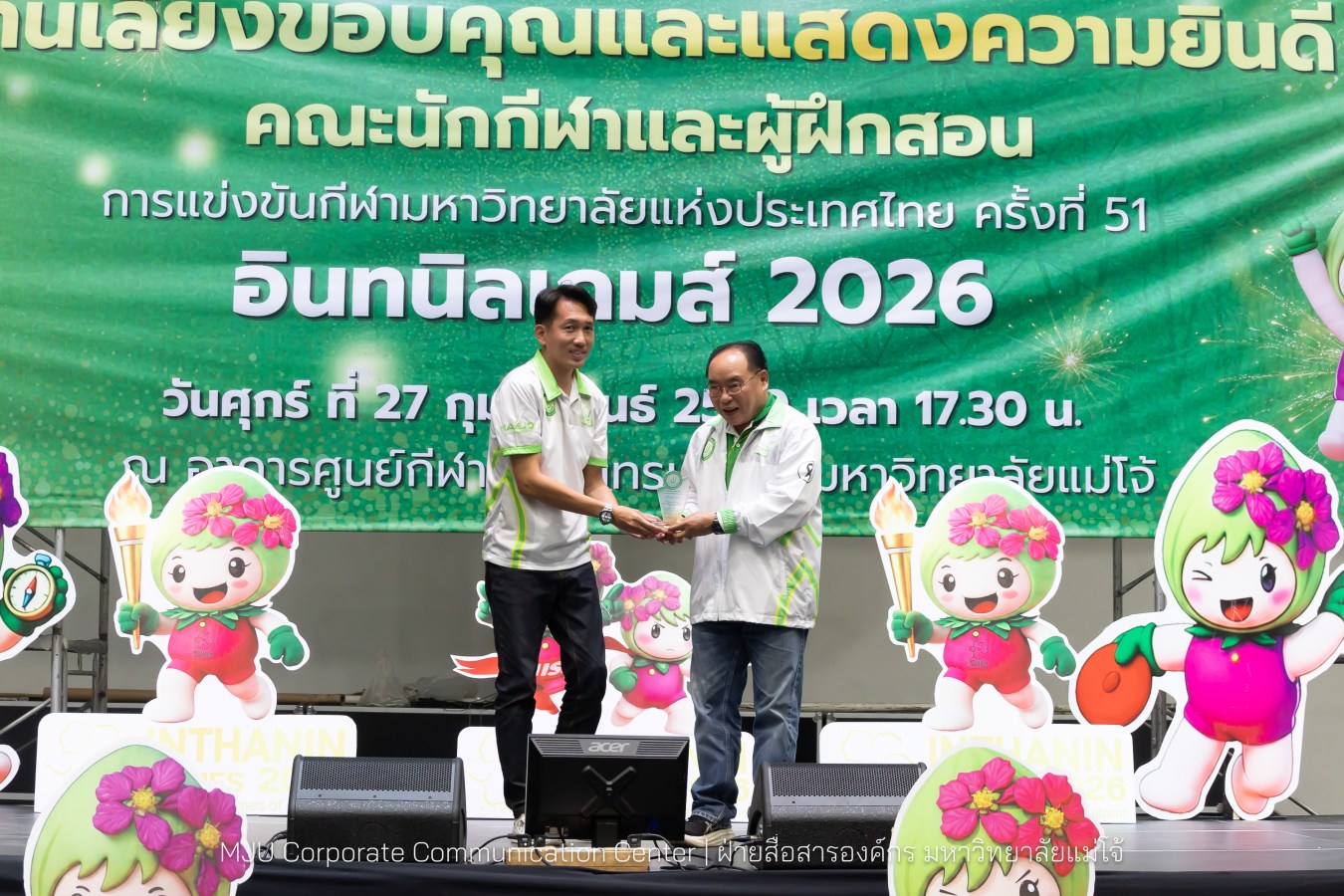 ม.แม่โจ้ จัดงานเลี้ยงขอบคุณและแสดงความยินดีแก่นักกีฬาและผู้ฝึกสอน  ร่วมสร้างประวัติศาสตร์ “อินทนิลเกมส์ 2026 “