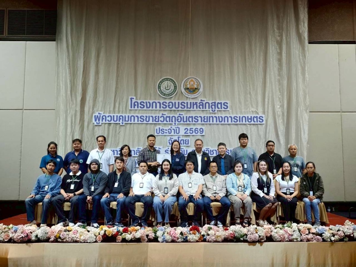 คณะผลิตฯ ม.แม่โจ้ ร่วมกับ กรมวิชาการเกษตรจัดอบรมเสริมความรู้  