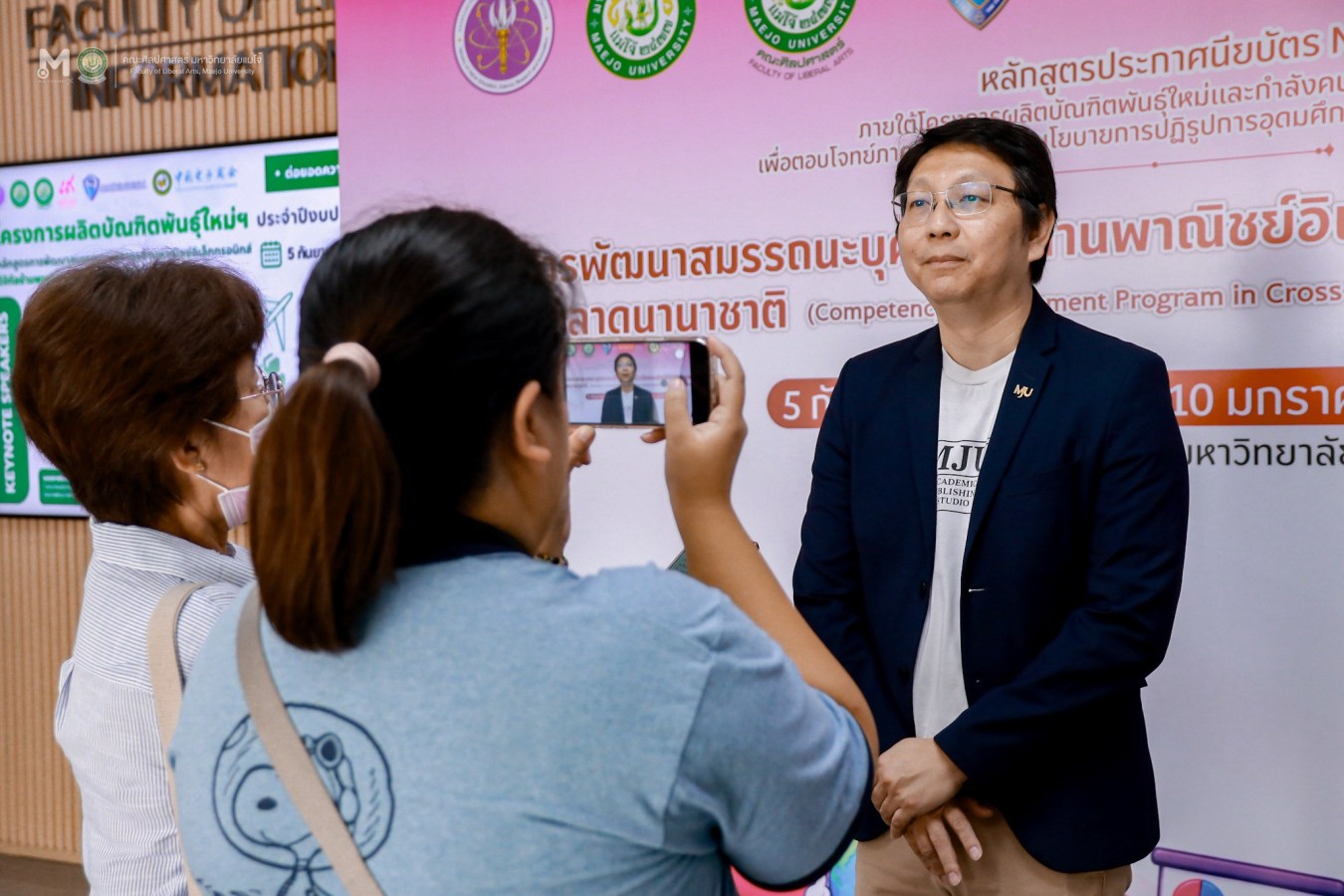 คณะศิลปศาสตร์ ม.แม่โจ้ จัดโครงการผลิตบัณฑิตพันธุ์ใหม่ฯ พัฒนาสมรรถนะด้านพาณิชย์อิเล็กทรอนิกส์ดิจิทัลข้ามพรมแดน สู่ตลาดนานาชาติ