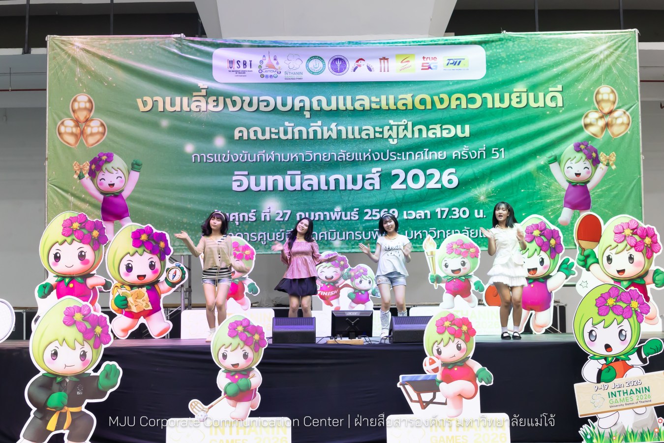 ม.แม่โจ้ จัดงานเลี้ยงขอบคุณและแสดงความยินดีแก่นักกีฬาและผู้ฝึกสอน  ร่วมสร้างประวัติศาสตร์ “อินทนิลเกมส์ 2026 “