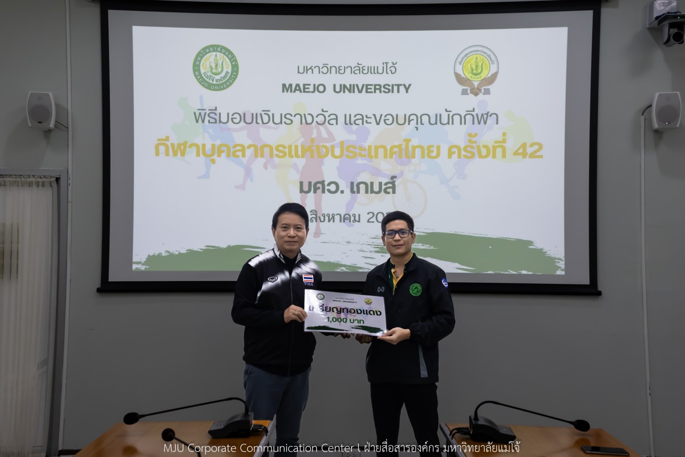 สโมสรบุคลากร ม.แม่โจ้ มอบรางวัลและขอบคุณทีมนักกีฬาบุคลากร ลุยศึก มศว.เกมส์