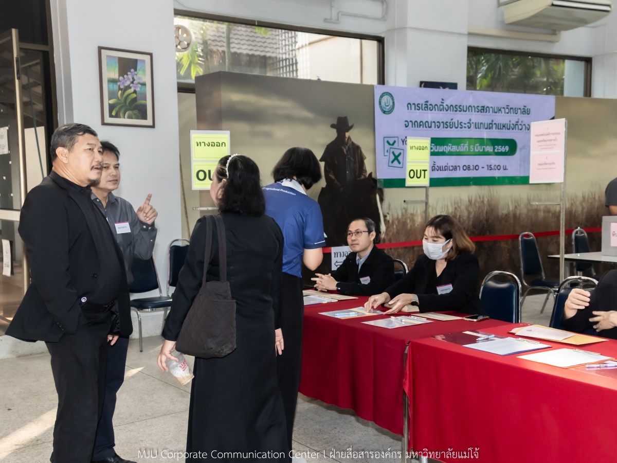 ม.แม่โจ้ จัดเลือกตั้งกรรมการสภามหาวิทยาลัยจากคณาจารย์แทนตำแหน่งที่ว่าง