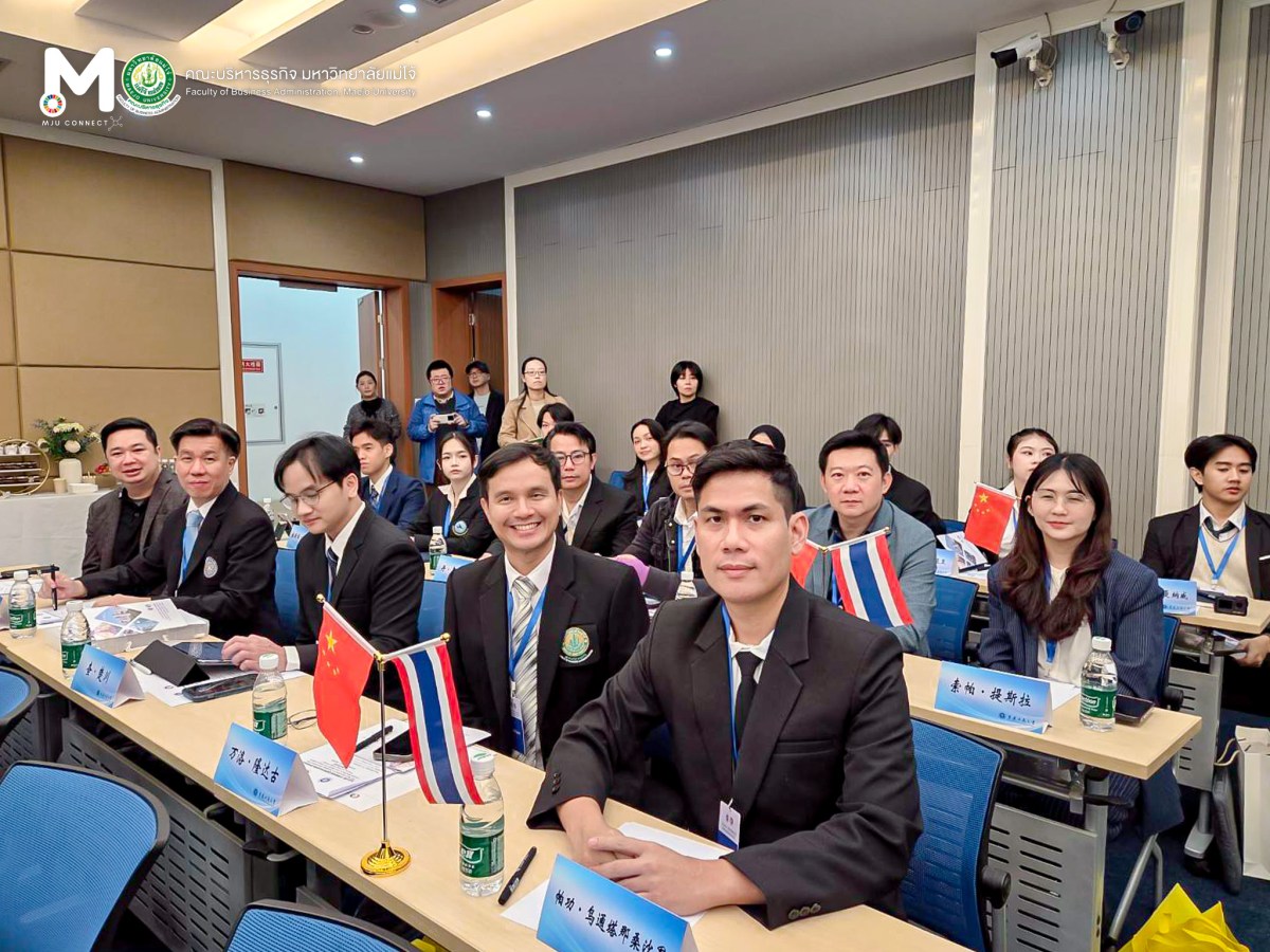 คณะบริหารธุรกิจ ม.แม่โจ้ ร่วมอบรม 