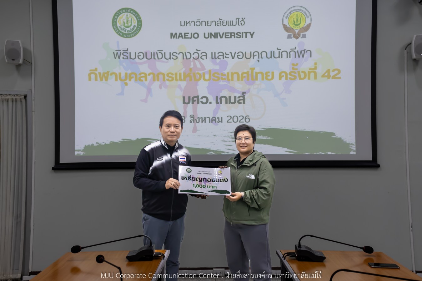 สโมสรบุคลากร ม.แม่โจ้ มอบรางวัลและขอบคุณทีมนักกีฬาบุคลากร ลุยศึก มศว.เกมส์
