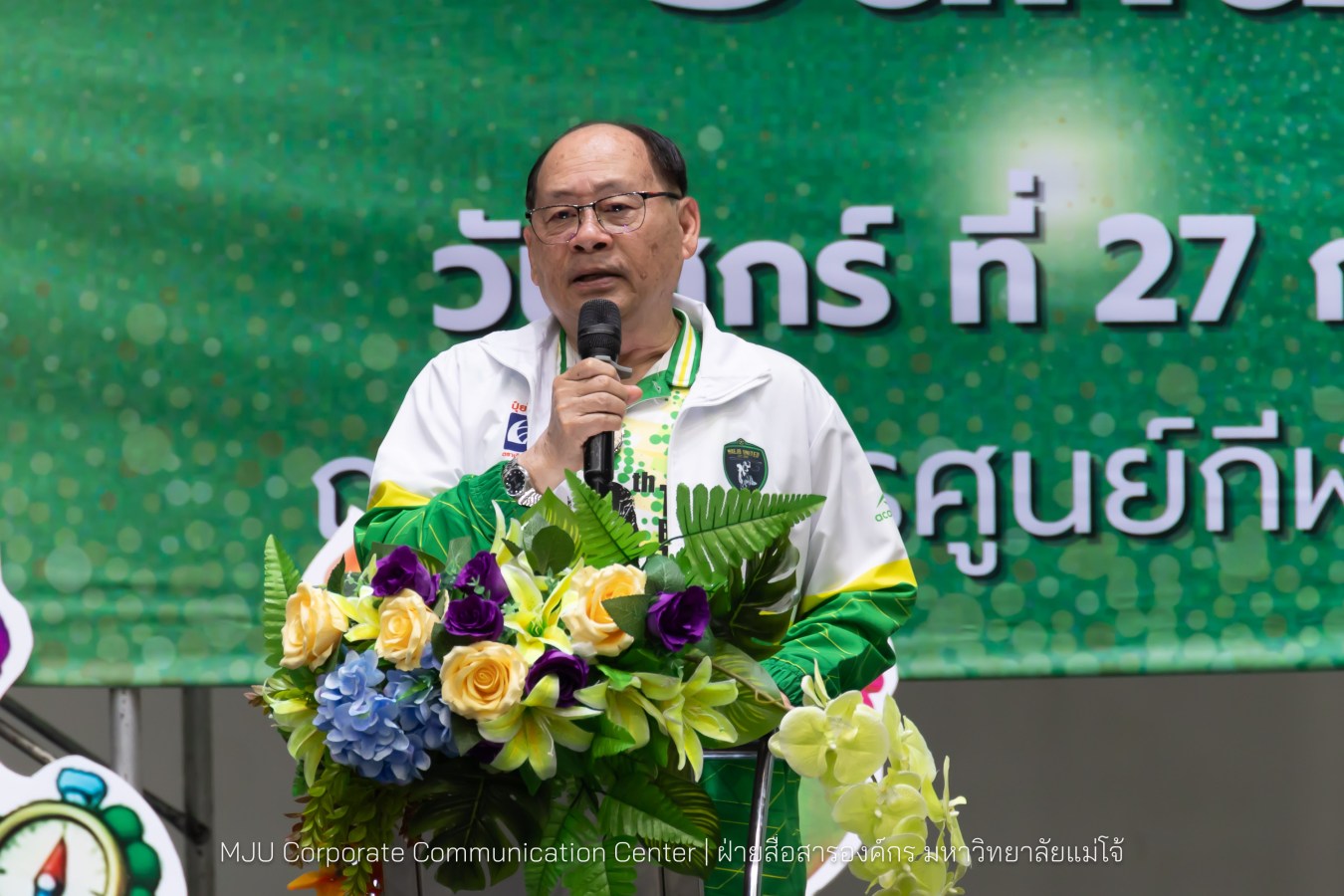 ม.แม่โจ้ จัดงานเลี้ยงขอบคุณและแสดงความยินดีแก่นักกีฬาและผู้ฝึกสอน  ร่วมสร้างประวัติศาสตร์ “อินทนิลเกมส์ 2026 “