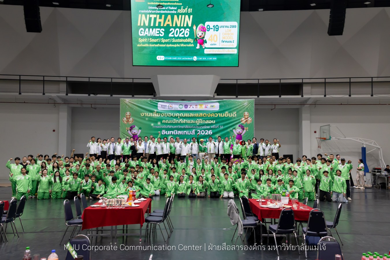 ม.แม่โจ้ จัดงานเลี้ยงขอบคุณและแสดงความยินดีแก่นักกีฬาและผู้ฝึกสอน  ร่วมสร้างประวัติศาสตร์ “อินทนิลเกมส์ 2026 “
