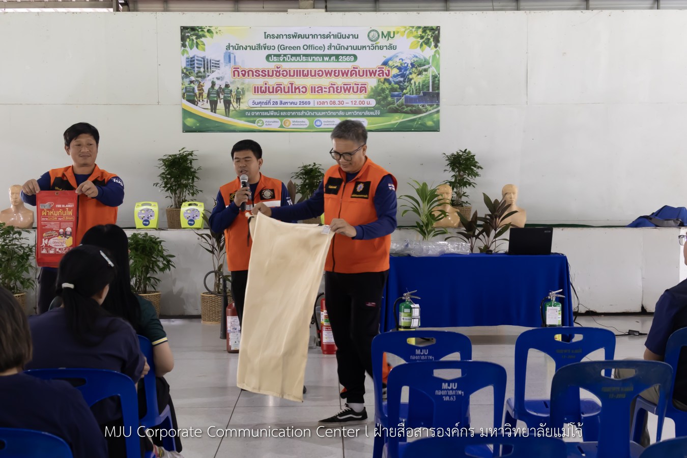 สนม.ม.แม่โจ้ ซ้อมแผนอพยพดับเพลิง แผ่นดินไหว และภัยพิบัติ พร้อมรองรับสถานการณ์ฉุกเฉิน