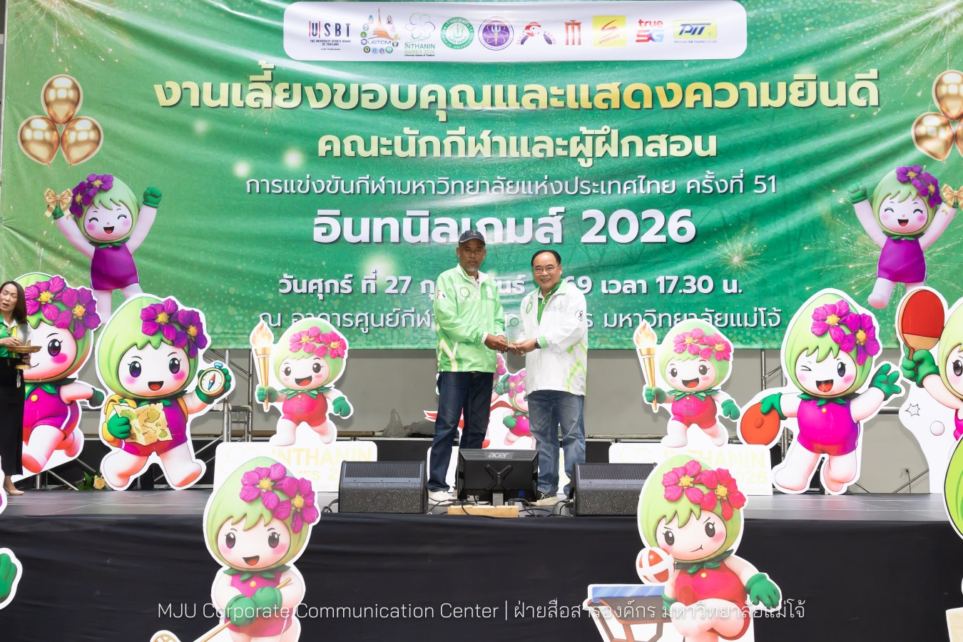 ม.แม่โจ้ จัดงานเลี้ยงขอบคุณและแสดงความยินดีแก่นักกีฬาและผู้ฝึกสอน  ร่วมสร้างประวัติศาสตร์ “อินทนิลเกมส์ 2026 “