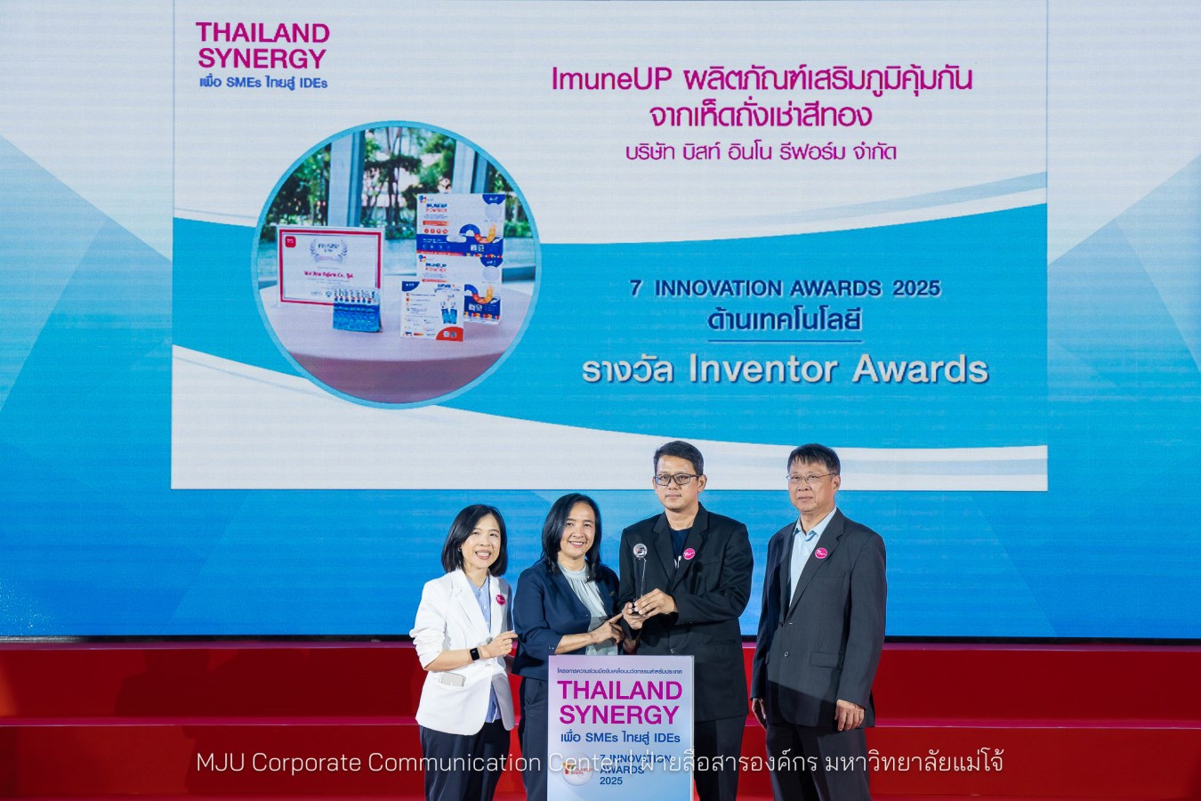 ศูนย์ Agri Inno  ม.แม่โจ้ หนุนผู้ประกอบการ คว้า 2 รางวัลสุดยอดนวัตกรรม  