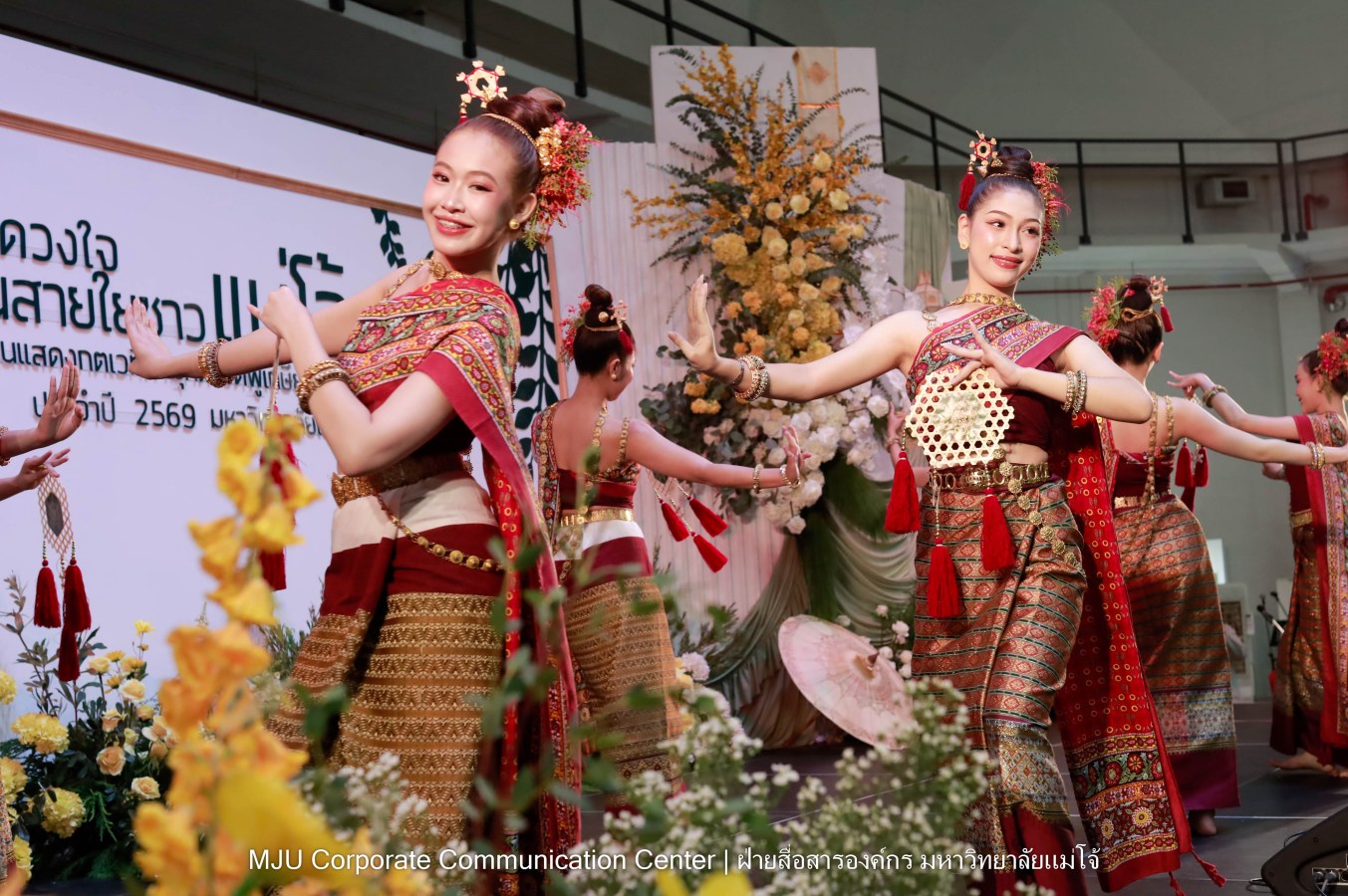 ม.แม่โจ้ จัดงานแสดงกตเวทิตาจิตผู้เกษียณอายุ ประจำปี 2569 “กตเวทิตาจิต ร้อยดวงใจสานสายใยชาวแม่โจ้”