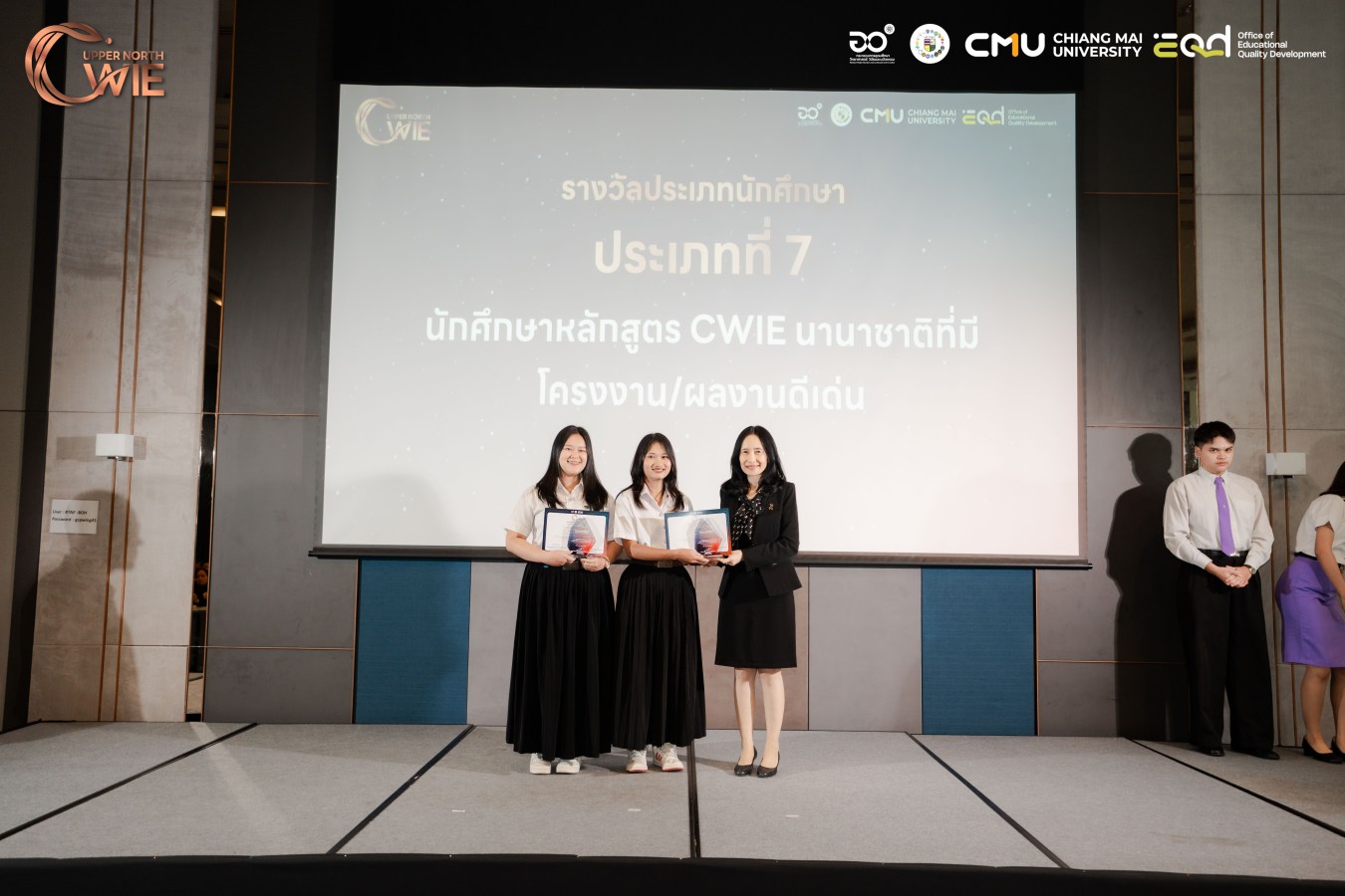 ม.แม่โจ้ โชว์ศักยภาพ! คว้า 4 รางวัลดีเด่น ผลงานสหกิจศึกษา (CWIE) ระดับเครือข่ายภาคเหนือตอนบน ประจำปี 2569