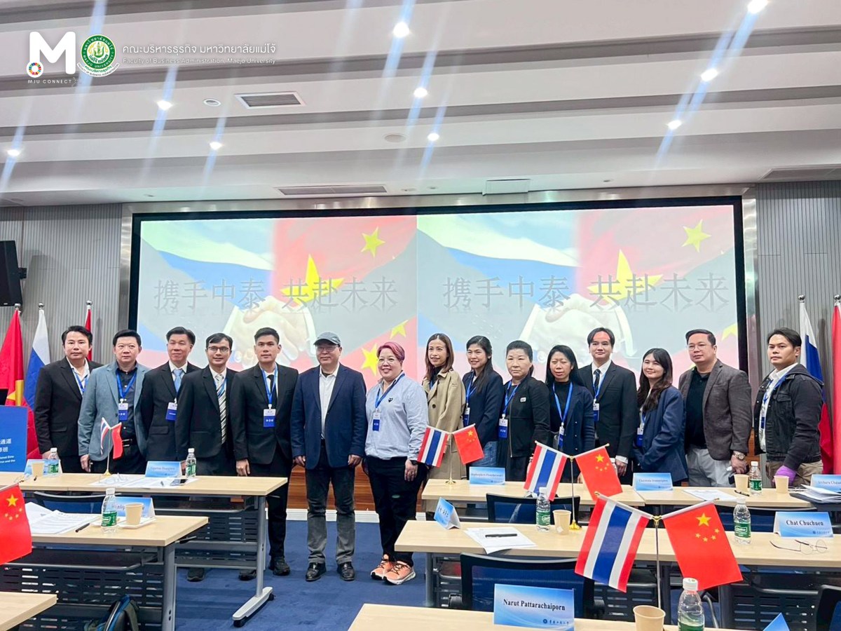 คณะบริหารธุรกิจ ม.แม่โจ้ ร่วมอบรม 