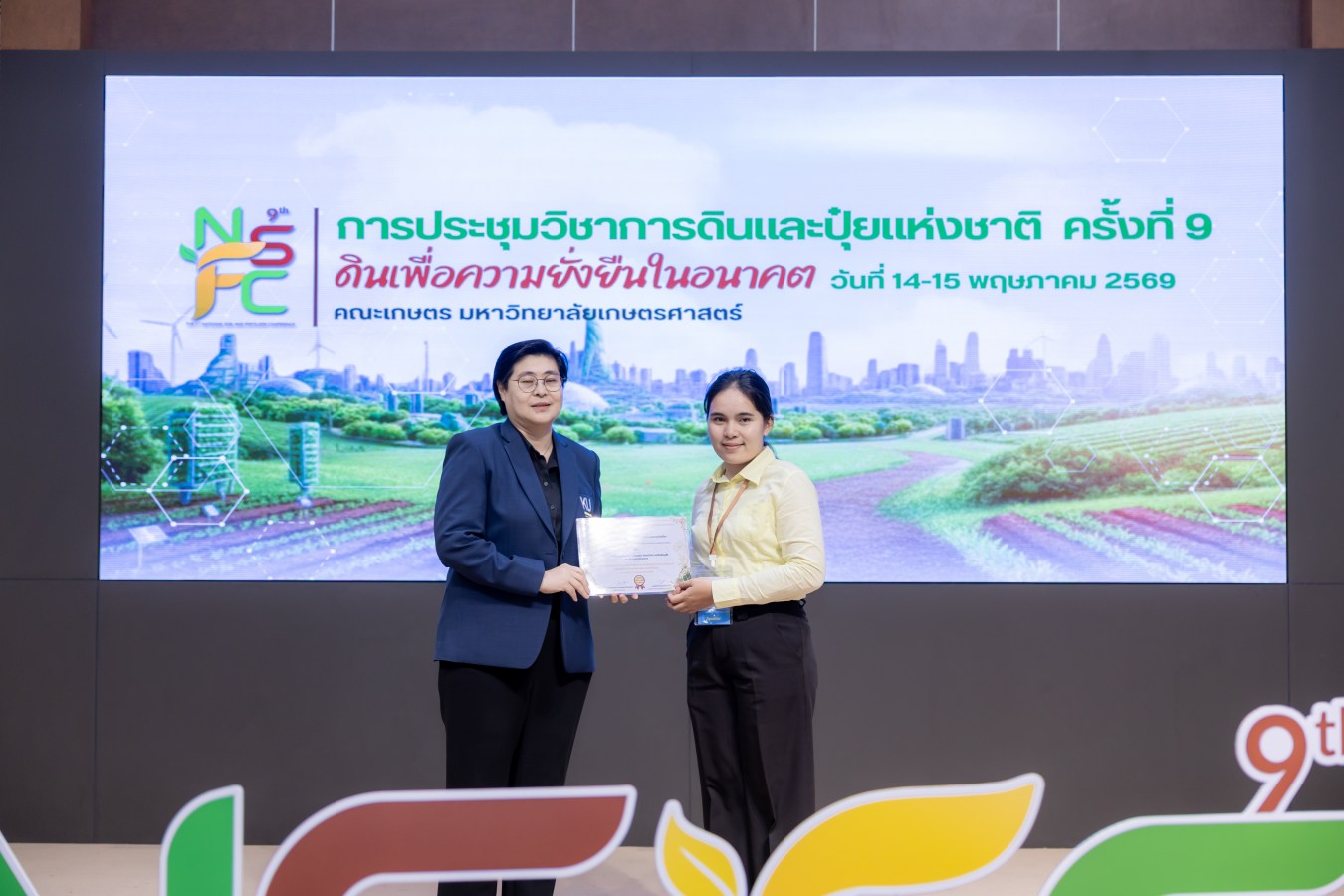 ปฐพี ม.แม่โจ้ คว้ารางวัลระดับชาติ เวที The 9th National Soil and Fertilizer Conference  พร้อมได้รับเกียรติเตรียมเป็นเจ้าภาพจัดประชุมฯ ครั้งที่ 10
