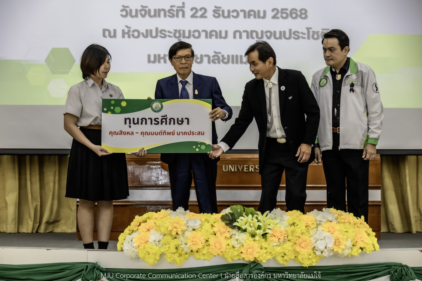 ม.แม่โจ้ สานฝันโอกาสทางการศึกษา จัดมอบทุน ปี 2568 กว่า 14  ล้านบาท