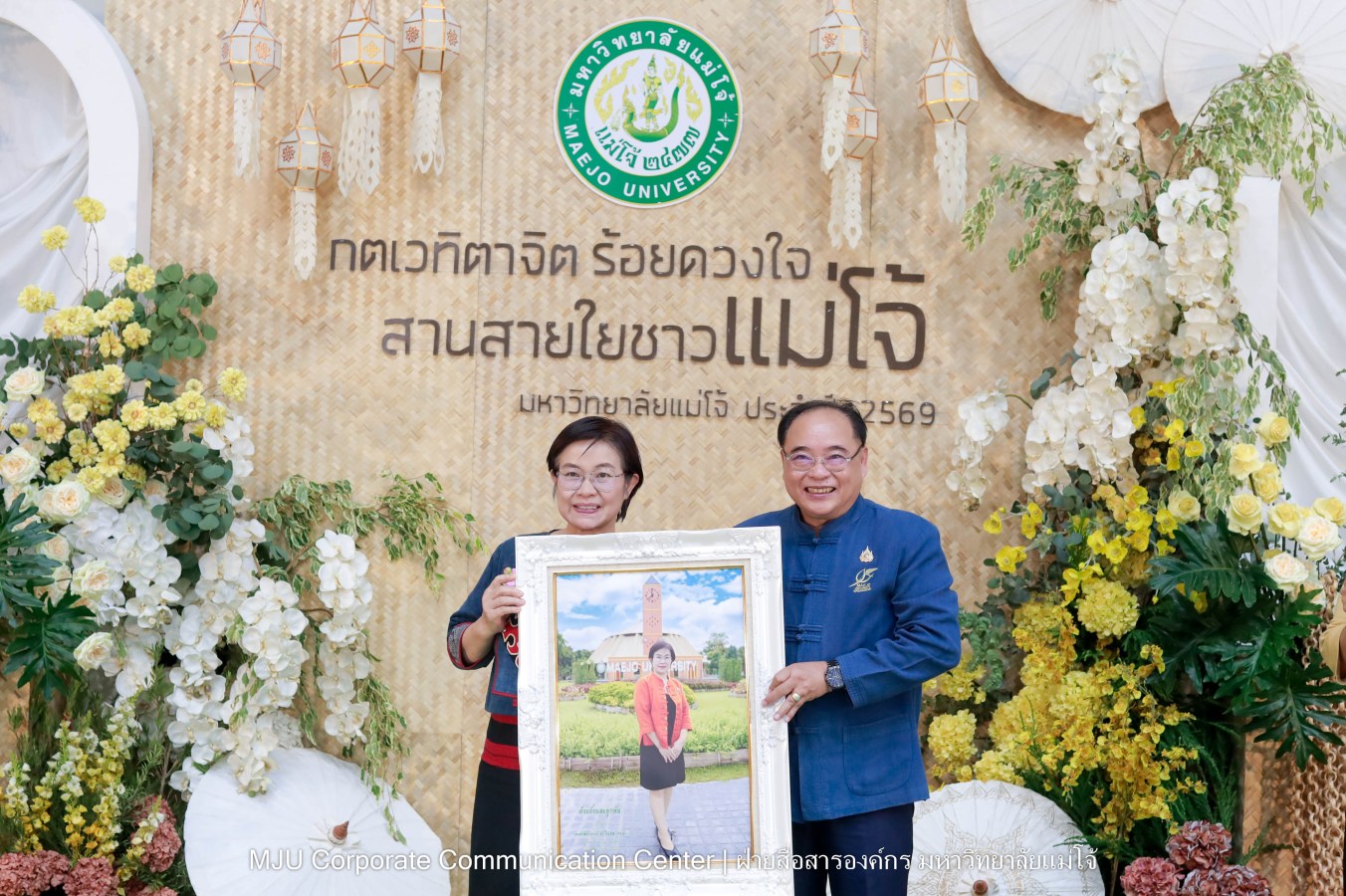 ม.แม่โจ้ จัดงานแสดงกตเวทิตาจิตผู้เกษียณอายุ ประจำปี 2569 “กตเวทิตาจิต ร้อยดวงใจสานสายใยชาวแม่โจ้”