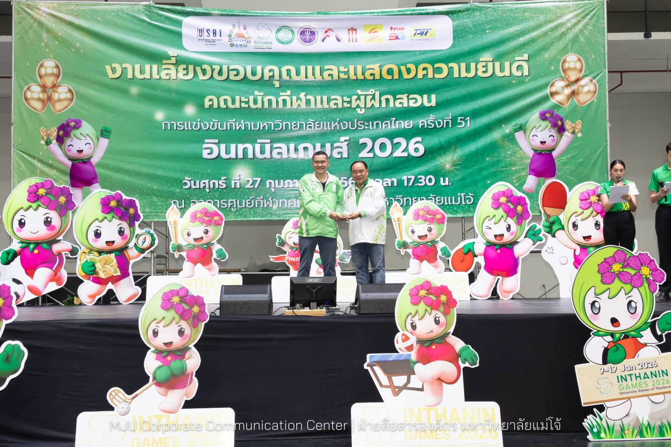 ม.แม่โจ้ จัดงานเลี้ยงขอบคุณและแสดงความยินดีแก่นักกีฬาและผู้ฝึกสอน  ร่วมสร้างประวัติศาสตร์ “อินทนิลเกมส์ 2026 “