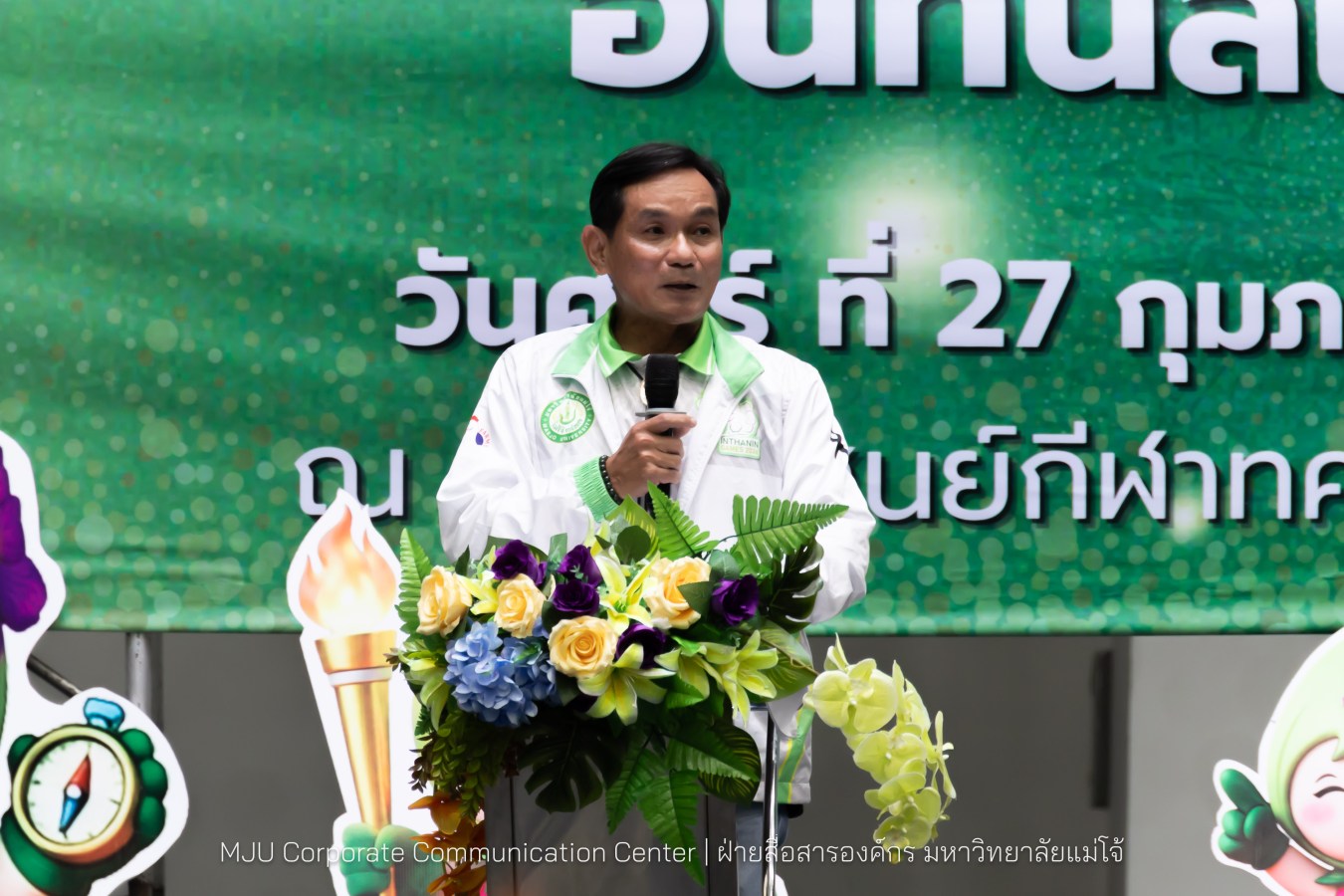 ม.แม่โจ้ จัดงานเลี้ยงขอบคุณและแสดงความยินดีแก่นักกีฬาและผู้ฝึกสอน  ร่วมสร้างประวัติศาสตร์ “อินทนิลเกมส์ 2026 “