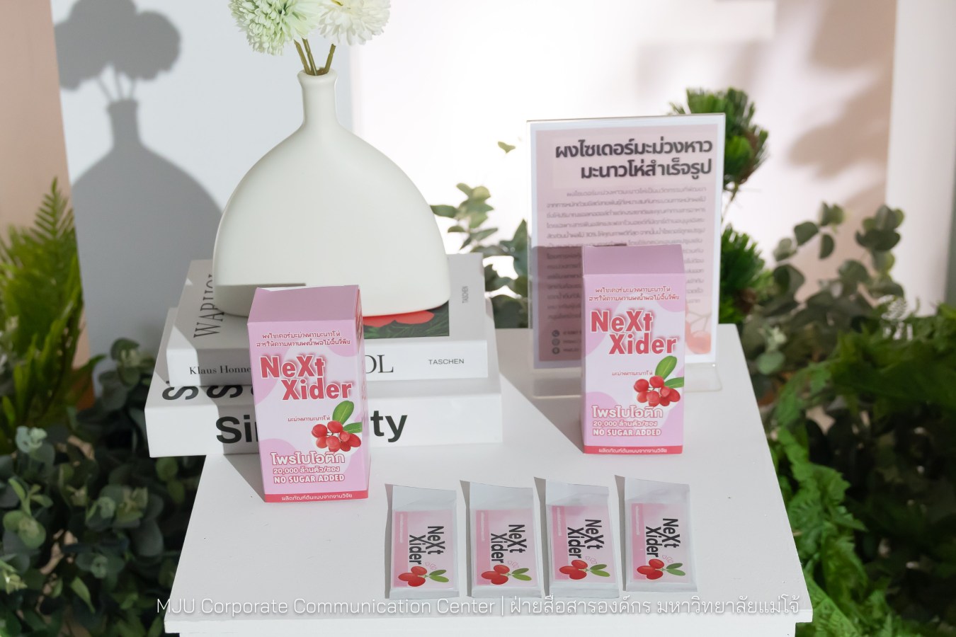 อุทยานวิทยาศาสตร์ฯ ม.แม่โจ้ พลิกโฉมงานวิจัยจาก “หิ้ง