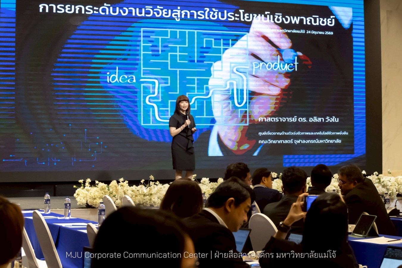 ม.แม่โจ้ จัดทบทวนงานด้านนโยบายสภามหาวิทยาลัย “พลิกโฉมมหาวิทยาลัยกลุ่ม 2: การยกระดับงานวิจัยสู่การใช้ประโยชน์เชิงพาณิชย์ – การผลิตบัณฑิตให้ทำงานเป็น”