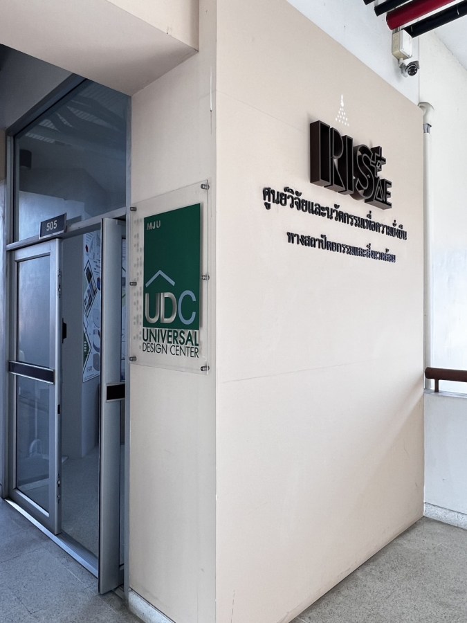 คณะสถาปัตย์ฯ ม.แม่โจ้ รับรางวัลองค์กรดีเด่น ประจำปี 2568 จากกระทรวงสาธารณสุข