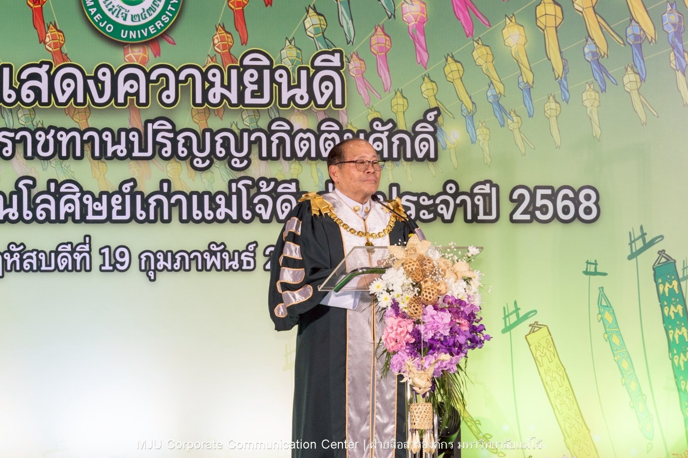 ม.แม่โจ้ จัดพิธีแสดงความยินดีแก่ผู้ได้รับปริญญากิตติมศักดิ์ และศิษย์เก่าแม่โจ้ดีเด่น ประจำปี 2568