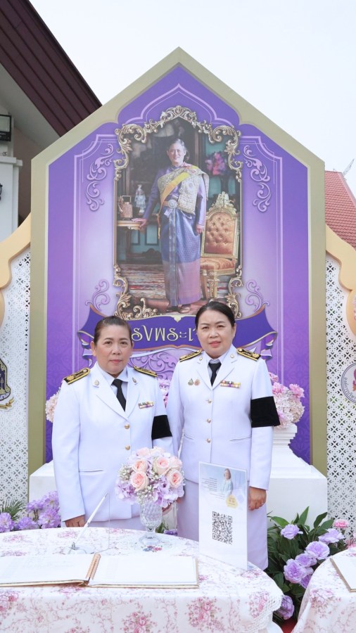 ม.แม่โจ้ ร่วมพิธีเนื่องในโอกาสวันคล้ายวันพระราชสมภพสมเด็จพระกนิษฐาธิราชเจ้า กรมสมเด็จพระเทพรัตนราชสุดาฯ สยามบรมราชกุมารี และวันอนุรักษ์มรดกไทย