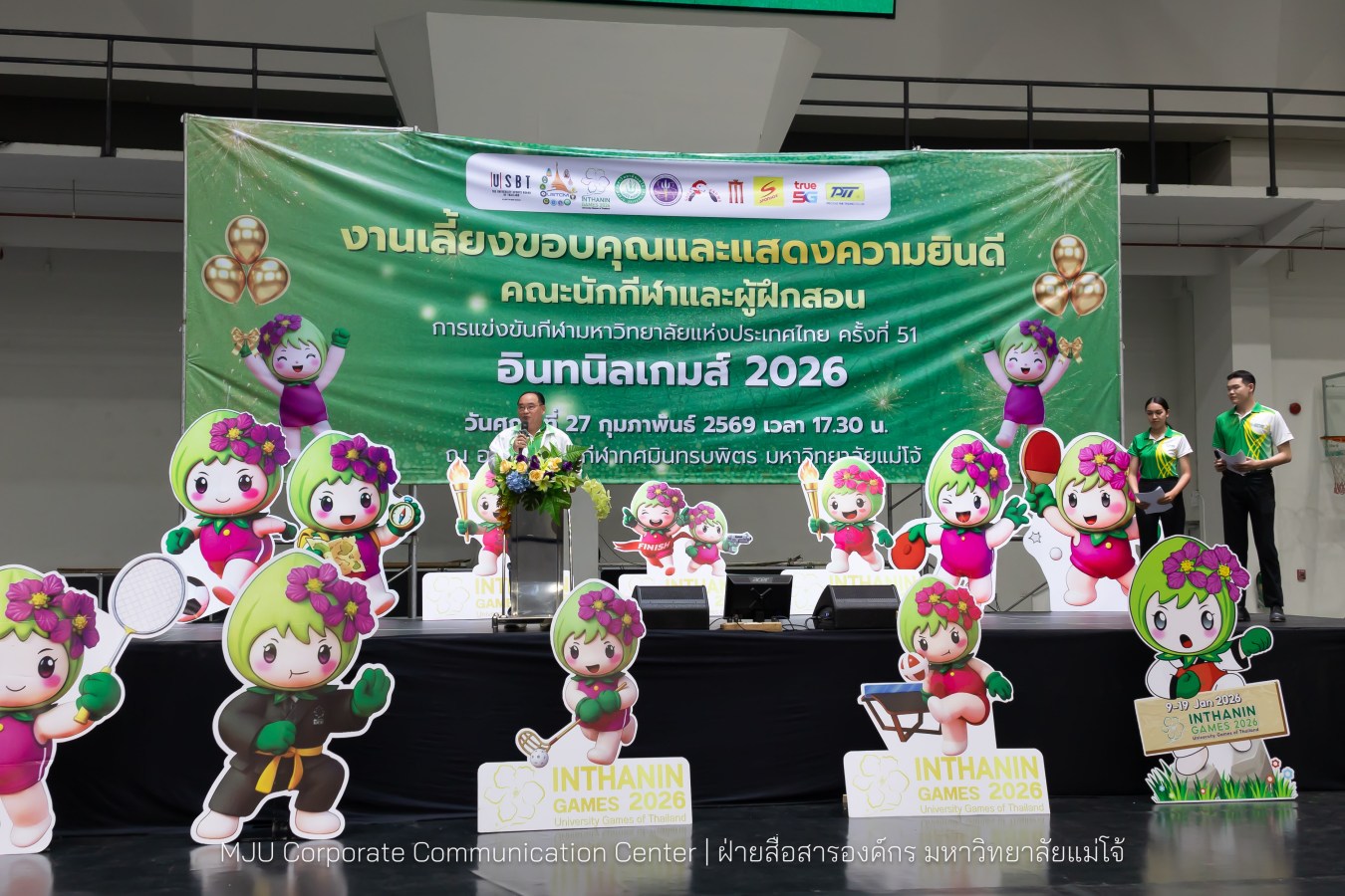 ม.แม่โจ้ จัดงานเลี้ยงขอบคุณและแสดงความยินดีแก่นักกีฬาและผู้ฝึกสอน  ร่วมสร้างประวัติศาสตร์ “อินทนิลเกมส์ 2026 “