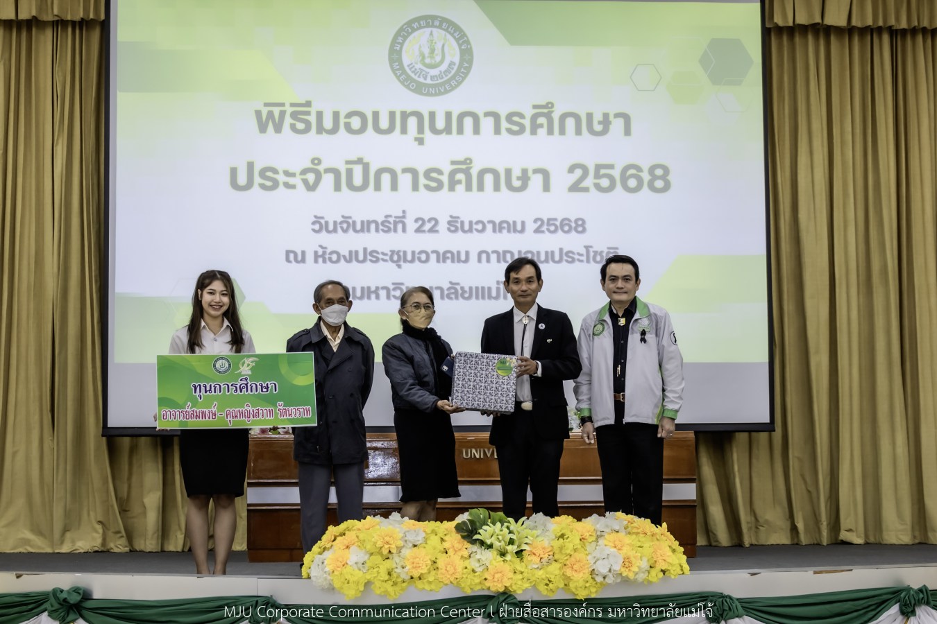 ม.แม่โจ้ สานฝันโอกาสทางการศึกษา จัดมอบทุน ปี 2568 กว่า 14  ล้านบาท