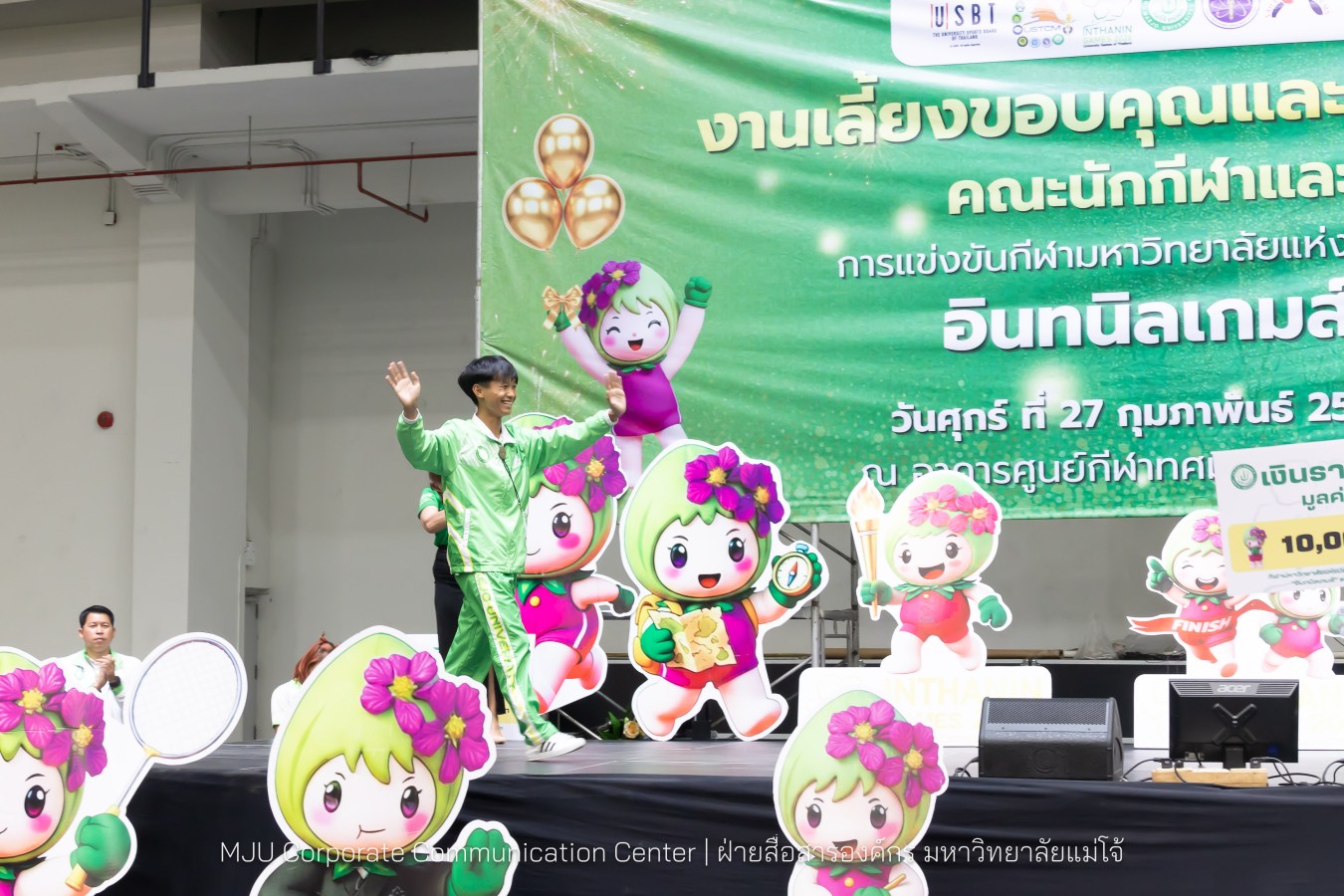 ม.แม่โจ้ จัดงานเลี้ยงขอบคุณและแสดงความยินดีแก่นักกีฬาและผู้ฝึกสอน  ร่วมสร้างประวัติศาสตร์ “อินทนิลเกมส์ 2026 “