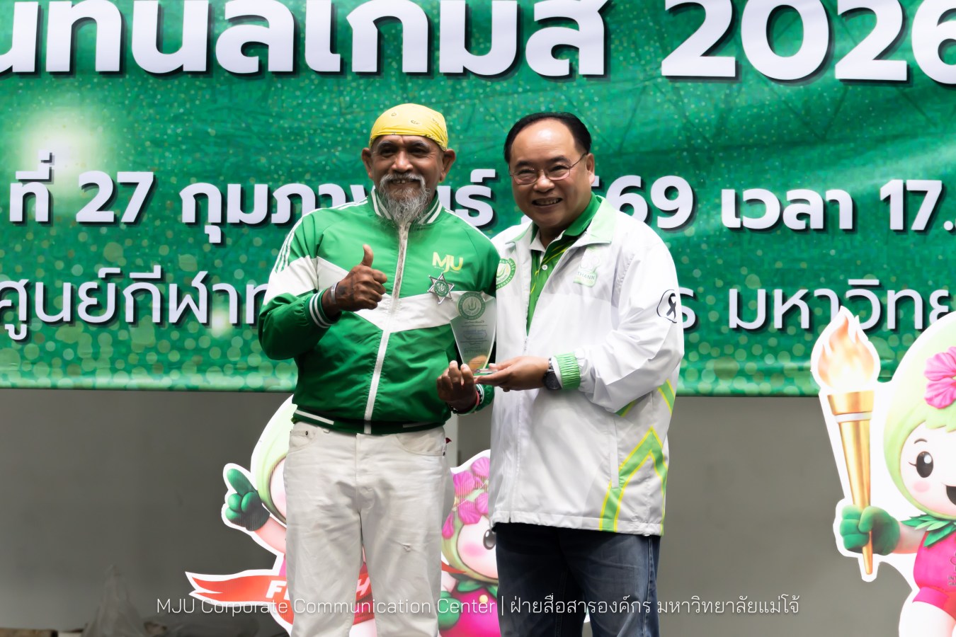 ม.แม่โจ้ จัดงานเลี้ยงขอบคุณและแสดงความยินดีแก่นักกีฬาและผู้ฝึกสอน  ร่วมสร้างประวัติศาสตร์ “อินทนิลเกมส์ 2026 “