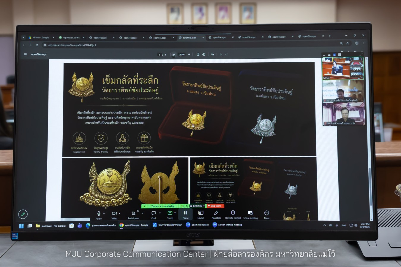ม.แม่โจ้ จัดประชุมคณะกรรมการวัดธาราทิพย์ชัยประดิษฐ์ในพระอุปถัมภ์พระเจ้าวรวงศ์เธอ พระองค์เจ้าสิริภาจุฑาภรณ์ ครั้งที่ 3/2569
