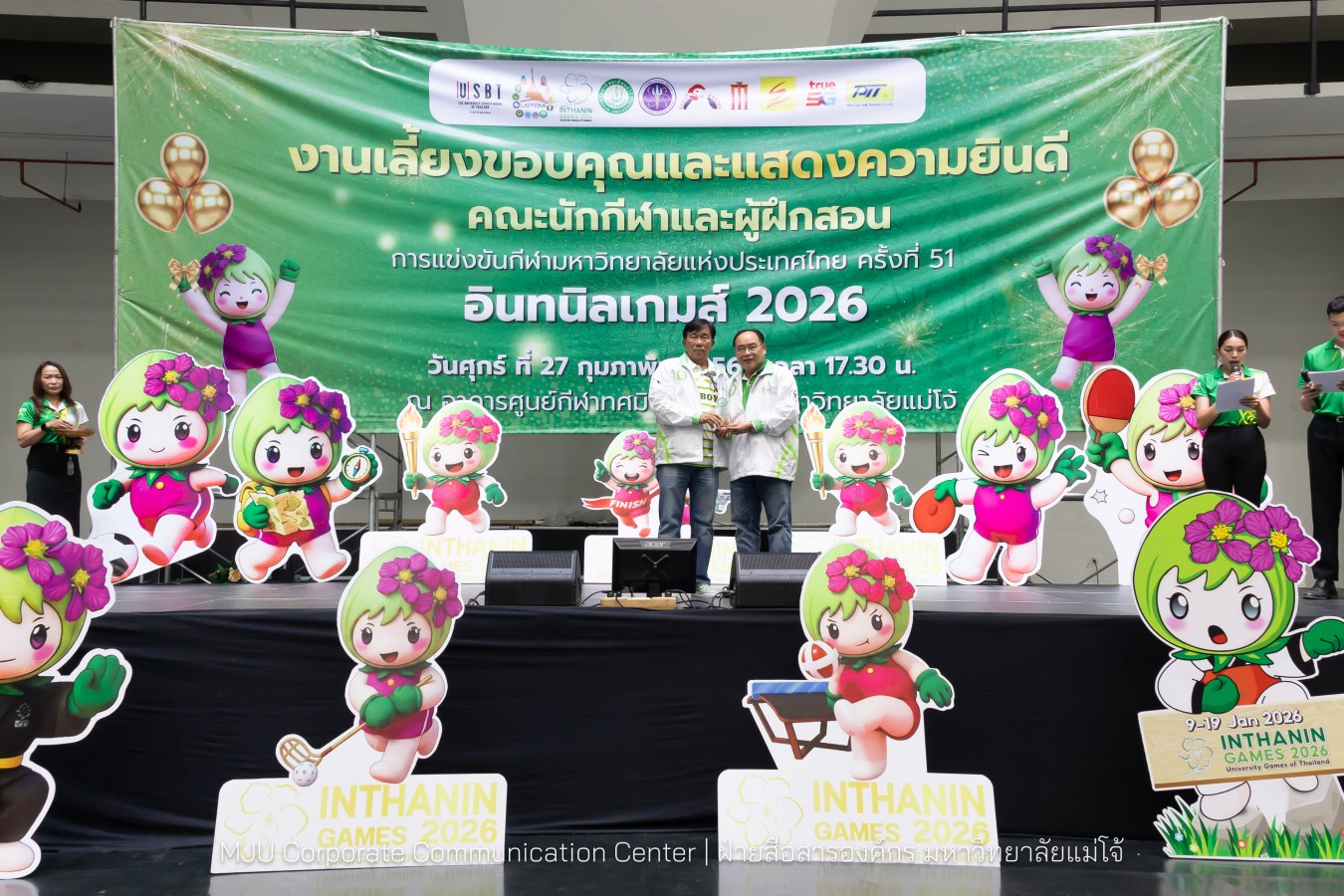 ม.แม่โจ้ จัดงานเลี้ยงขอบคุณและแสดงความยินดีแก่นักกีฬาและผู้ฝึกสอน  ร่วมสร้างประวัติศาสตร์ “อินทนิลเกมส์ 2026 “