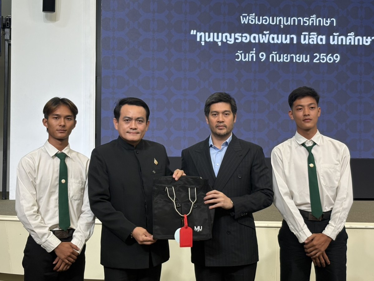 นักศึกษา ม.แม่โจ้ เรียนดี – ประพฤติดี  รับทุนการศึกษา “ทุนบุญรอดพัฒนา นิสิต นักศึกษา ประจำปี 2569”